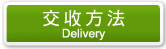 �榬��k Delivery
