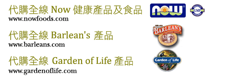 
�D���u Now ���d���~�έ��~ |
�D���u Barlean's ���~ | 
�D���u Garden of Life���~ | 
